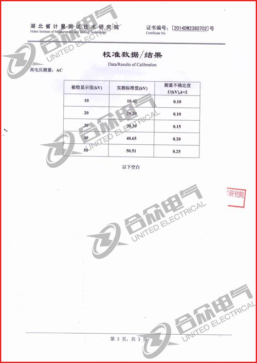 油浸式工頻交流試驗(yàn)變壓器證書