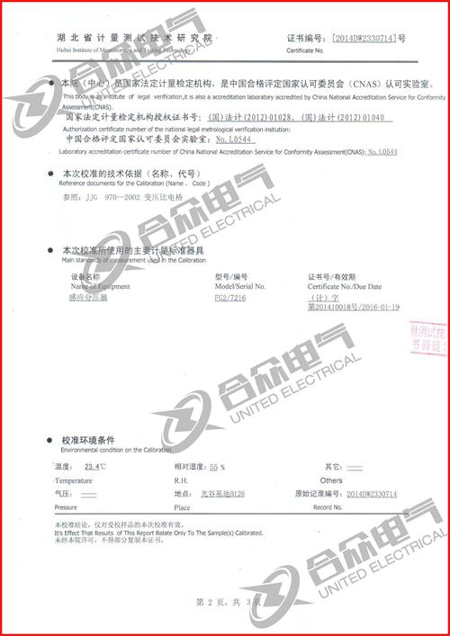 特種變壓器變比組別測(cè)試儀證書