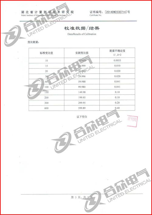 特種變壓器變比組別測(cè)試儀證書