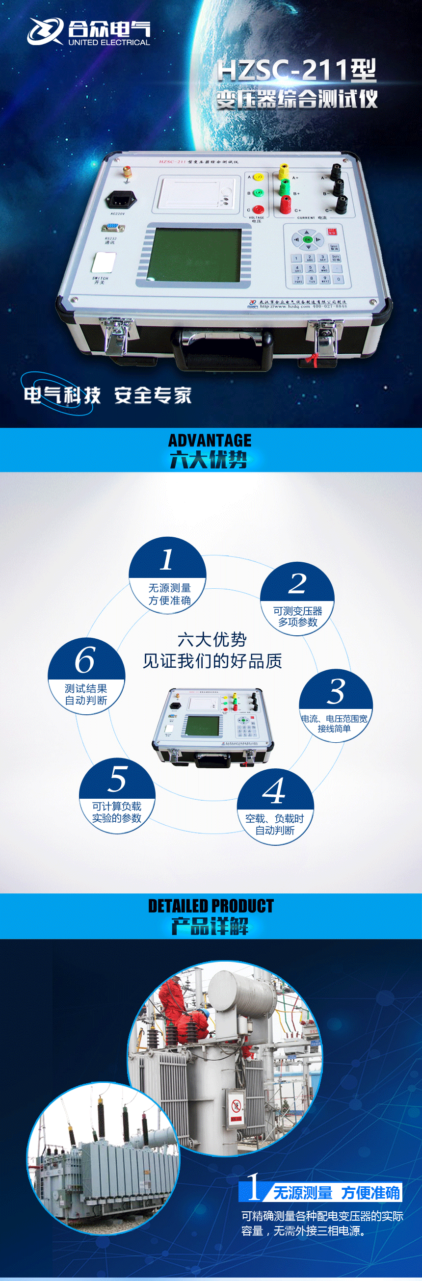 變壓器綜合測試儀