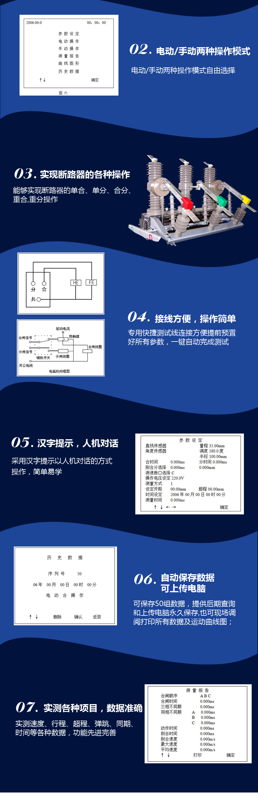 KJTC-305高壓開關(guān)動(dòng)特性測試儀