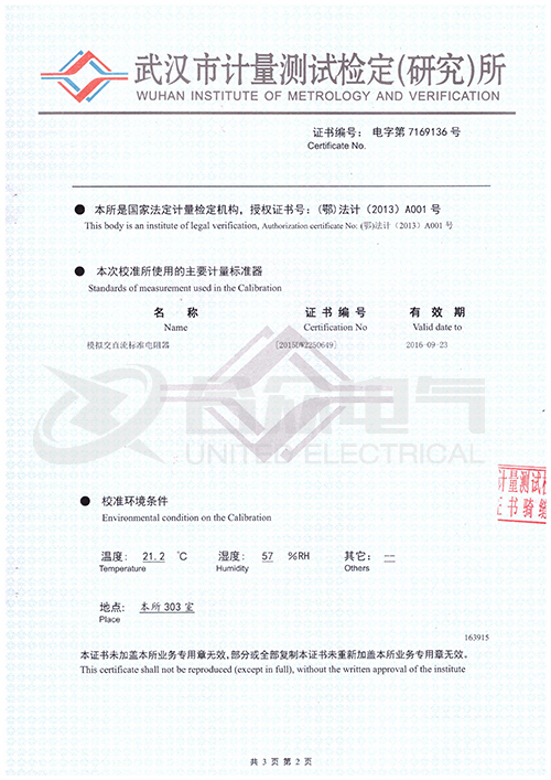 地網(wǎng)接地電阻測(cè)試儀證書