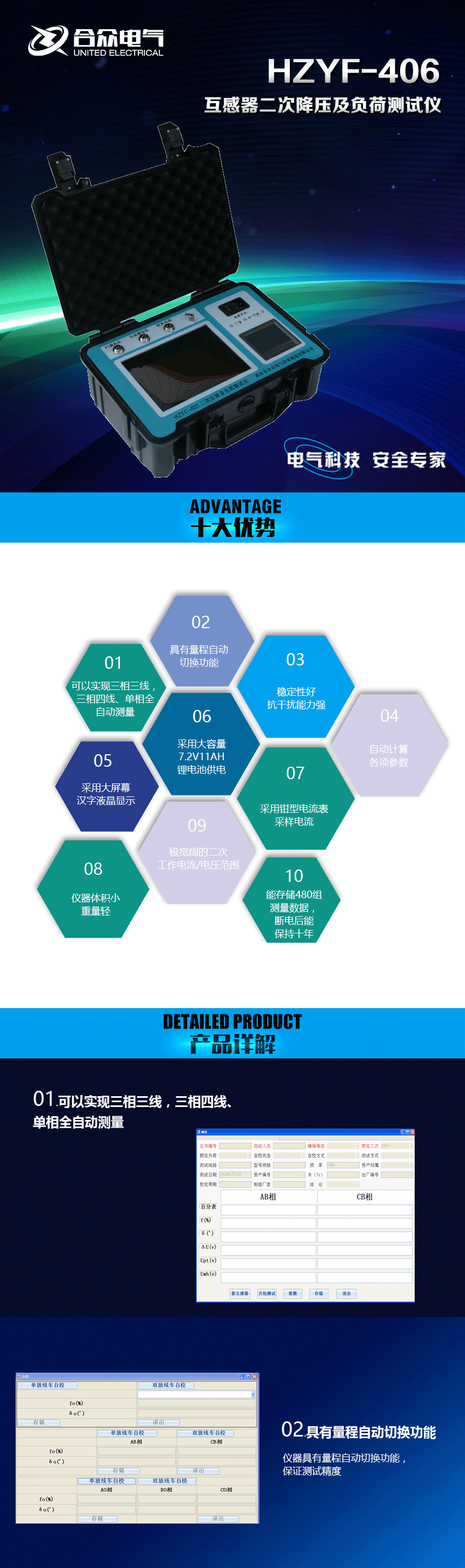 HZYF-406互感器二次降壓及負荷測試儀