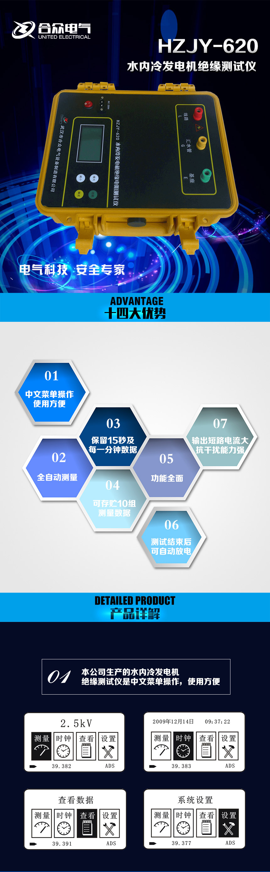 水內(nèi)冷發(fā)電機絕緣電阻測試儀