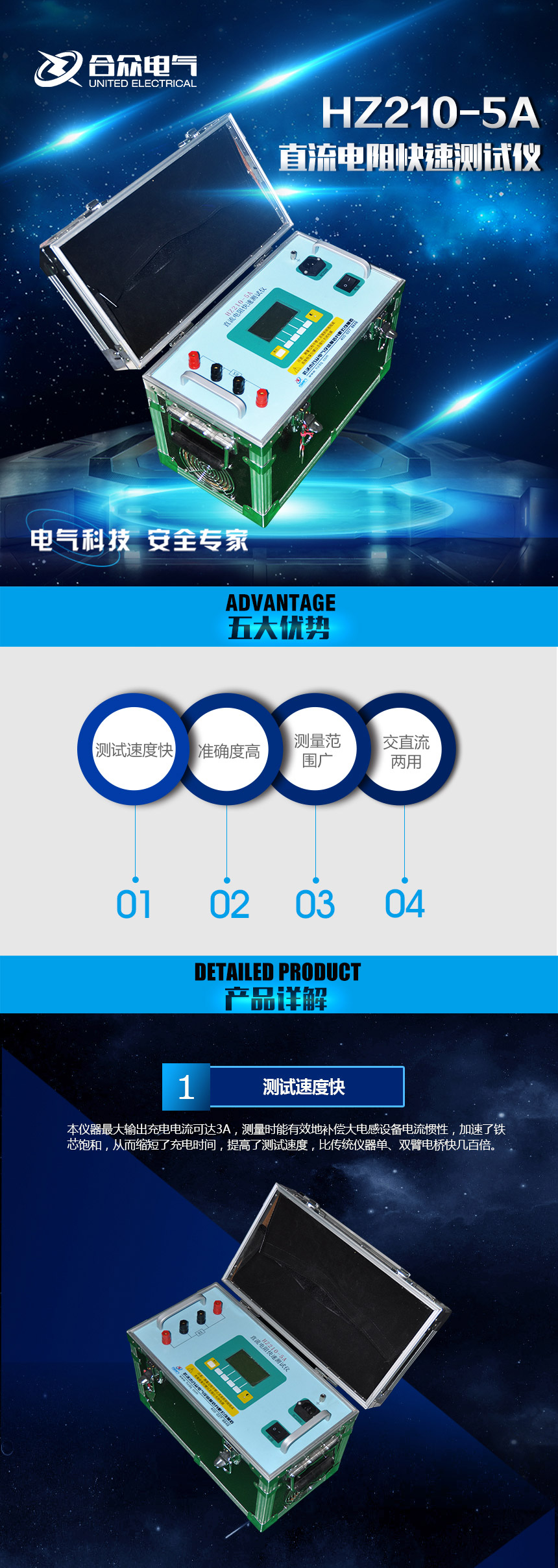 直流電阻測試儀，直流電阻快速測試儀