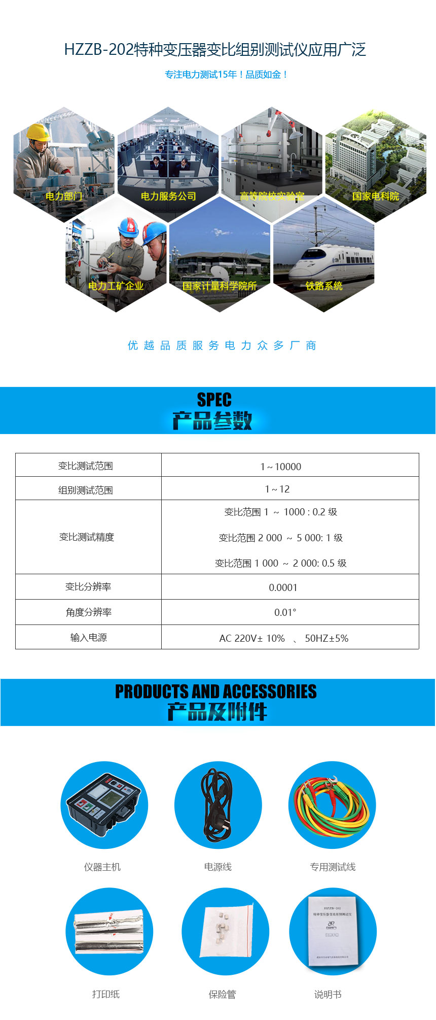 特種變壓器變比組別測(cè)試儀