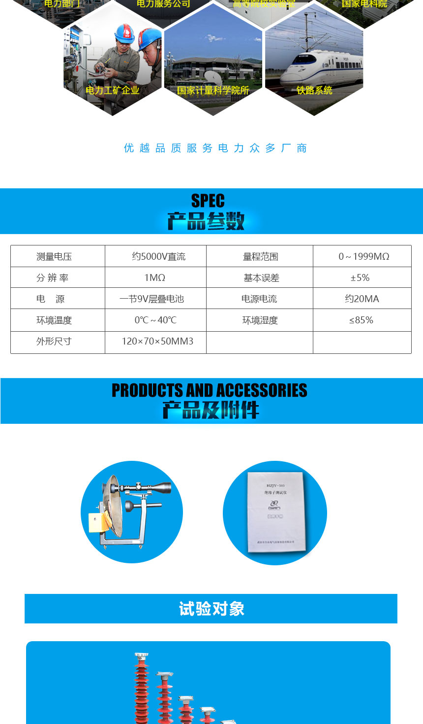 絕緣子測(cè)試儀