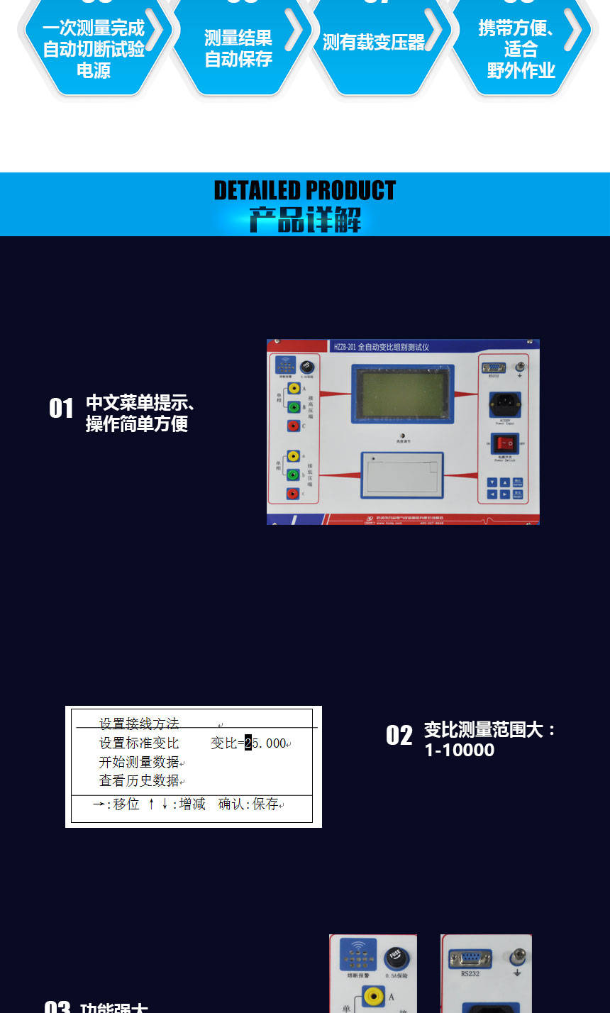 變比組別測(cè)試儀 