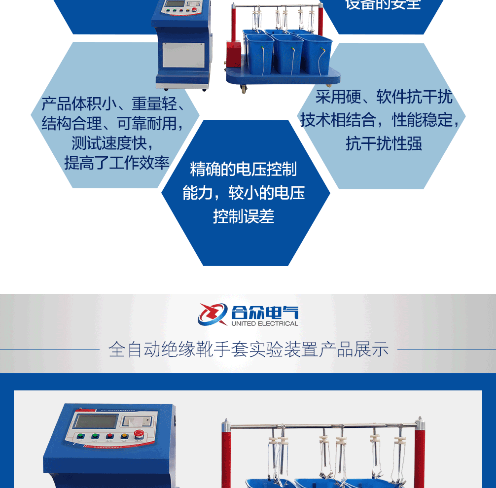 安全工具絕緣靴絕緣手套耐壓試驗(yàn)裝置