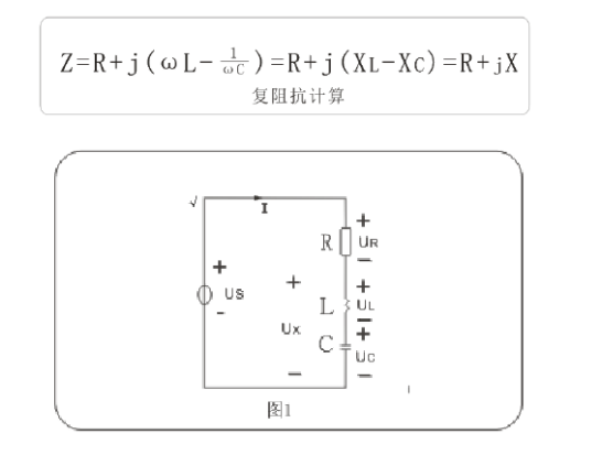 諧振原理圖