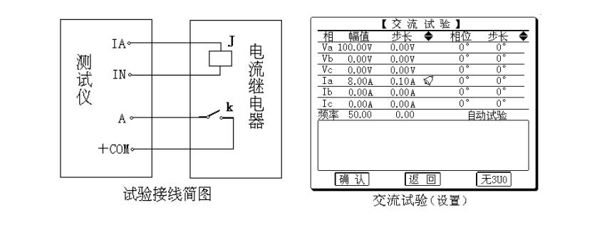 繼電保護(hù)測試儀試驗(yàn)指導(dǎo)