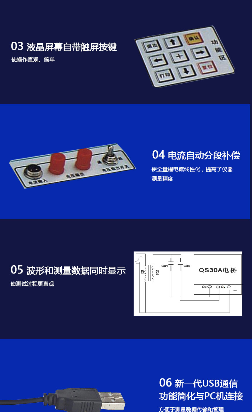 電容電橋測(cè)試儀