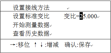 全自動(dòng)變比組別測(cè)試儀接線方法設(shè)置