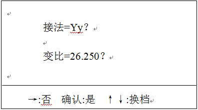 全自動(dòng)變比組別測(cè)試儀