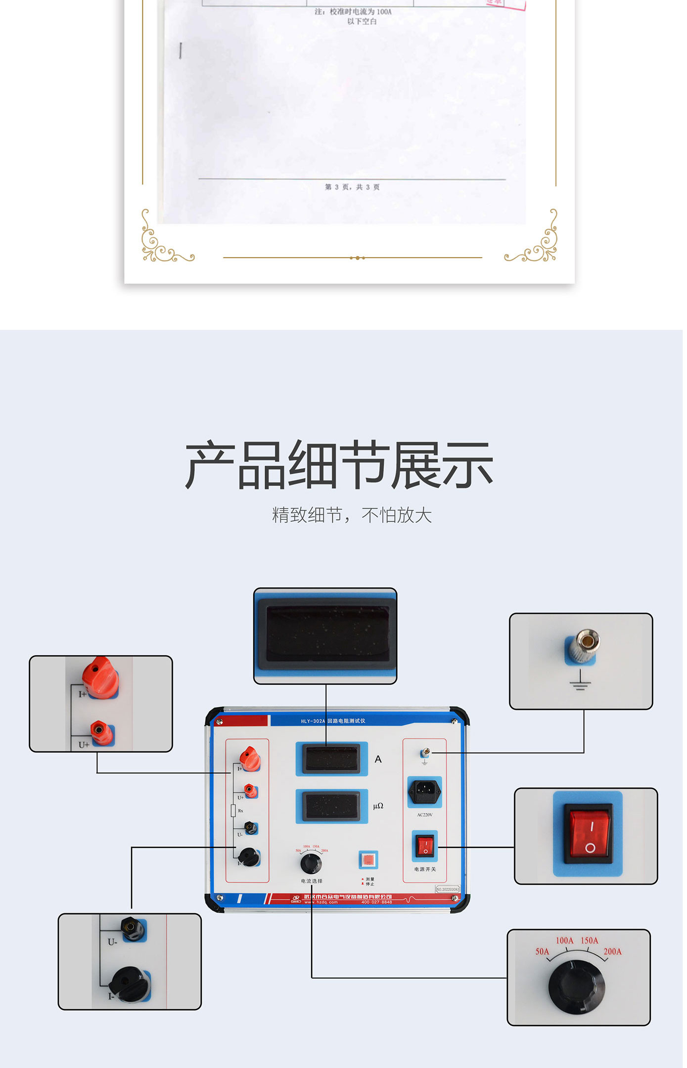 回路電阻測試儀 HLY-302A 接觸電阻測試儀