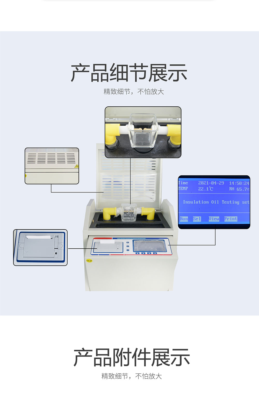 絕緣油介電強度測試儀 HZJC-202 介電強度測試儀