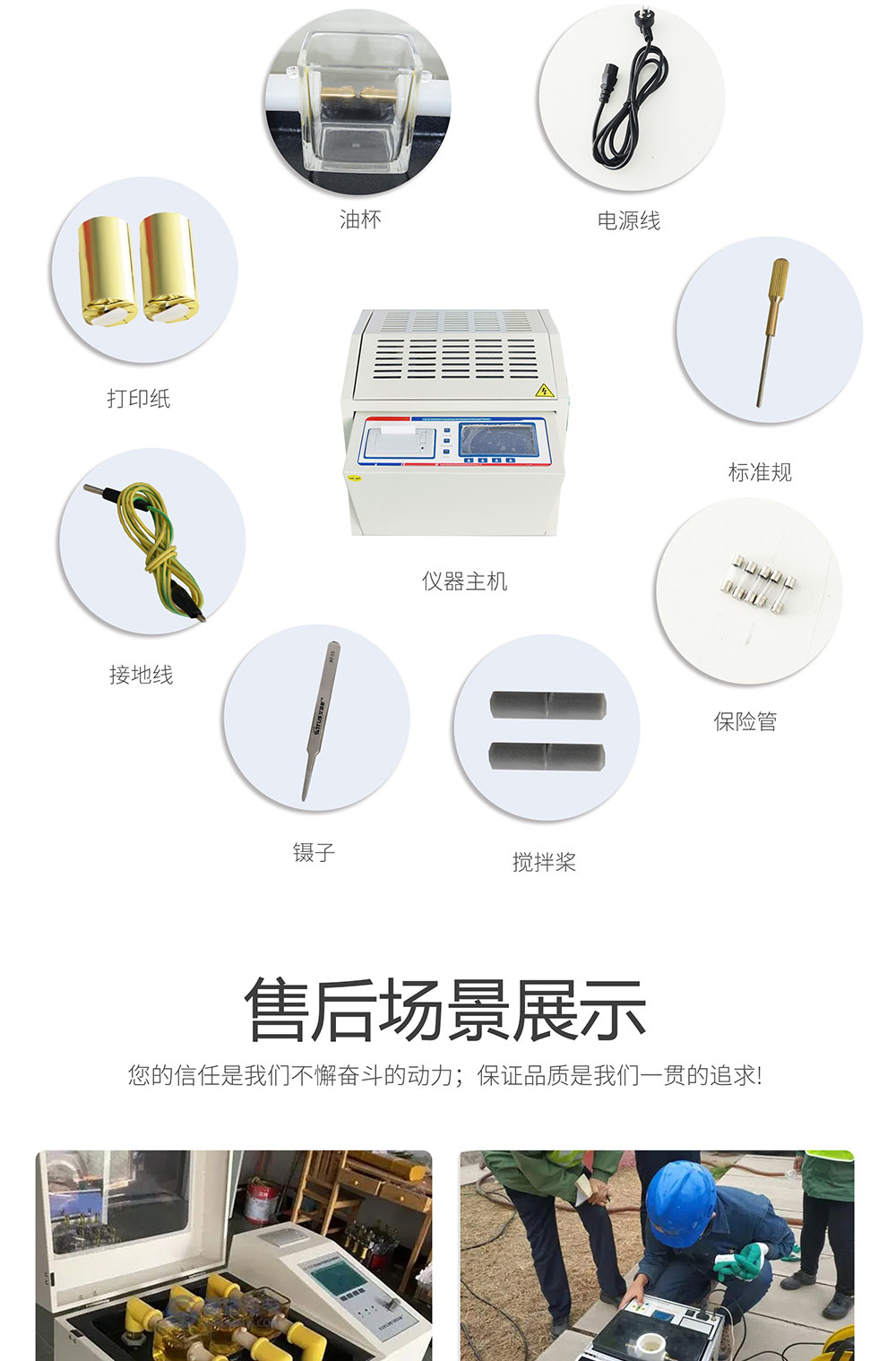 絕緣油介電強(qiáng)度測(cè)試儀 HZJC 油介電強(qiáng)度測(cè)試儀