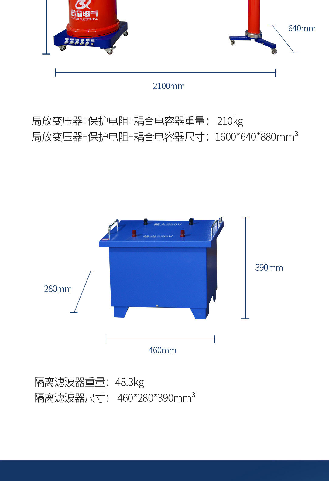 局部放電測試系統(tǒng)，局部放電檢測儀