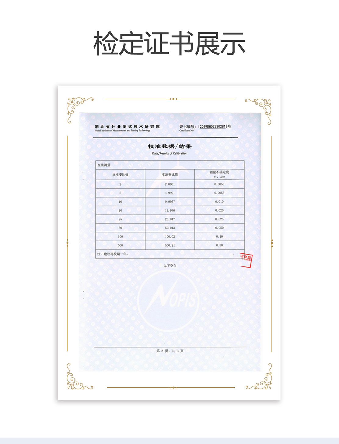 變壓器變比組別測(cè)試儀