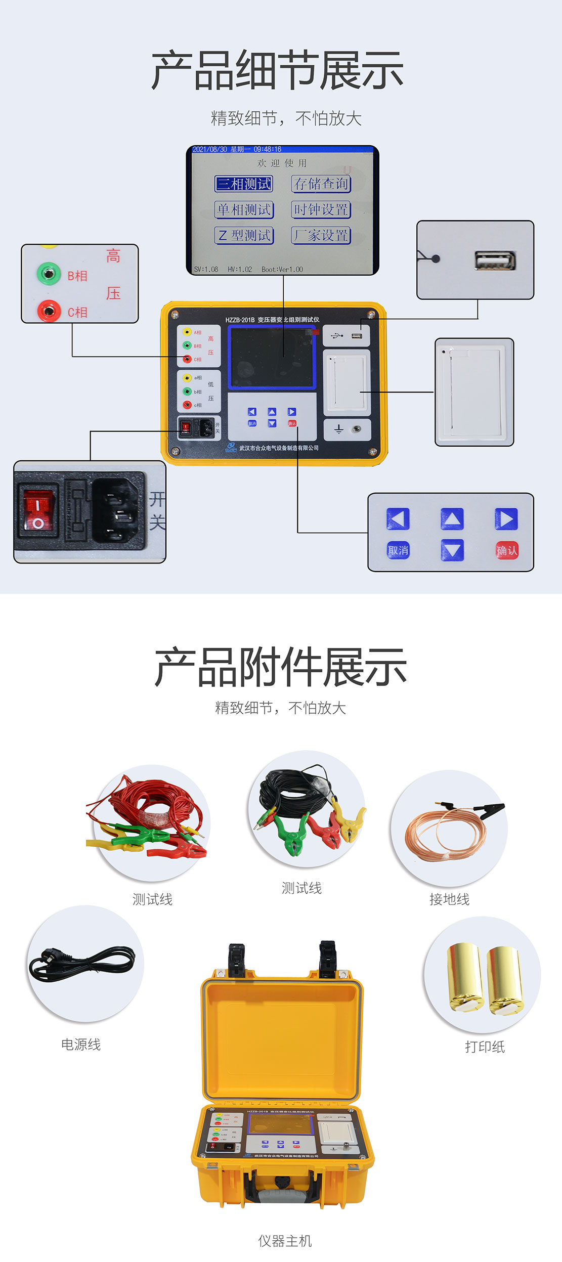 變壓器變比組別測(cè)試儀