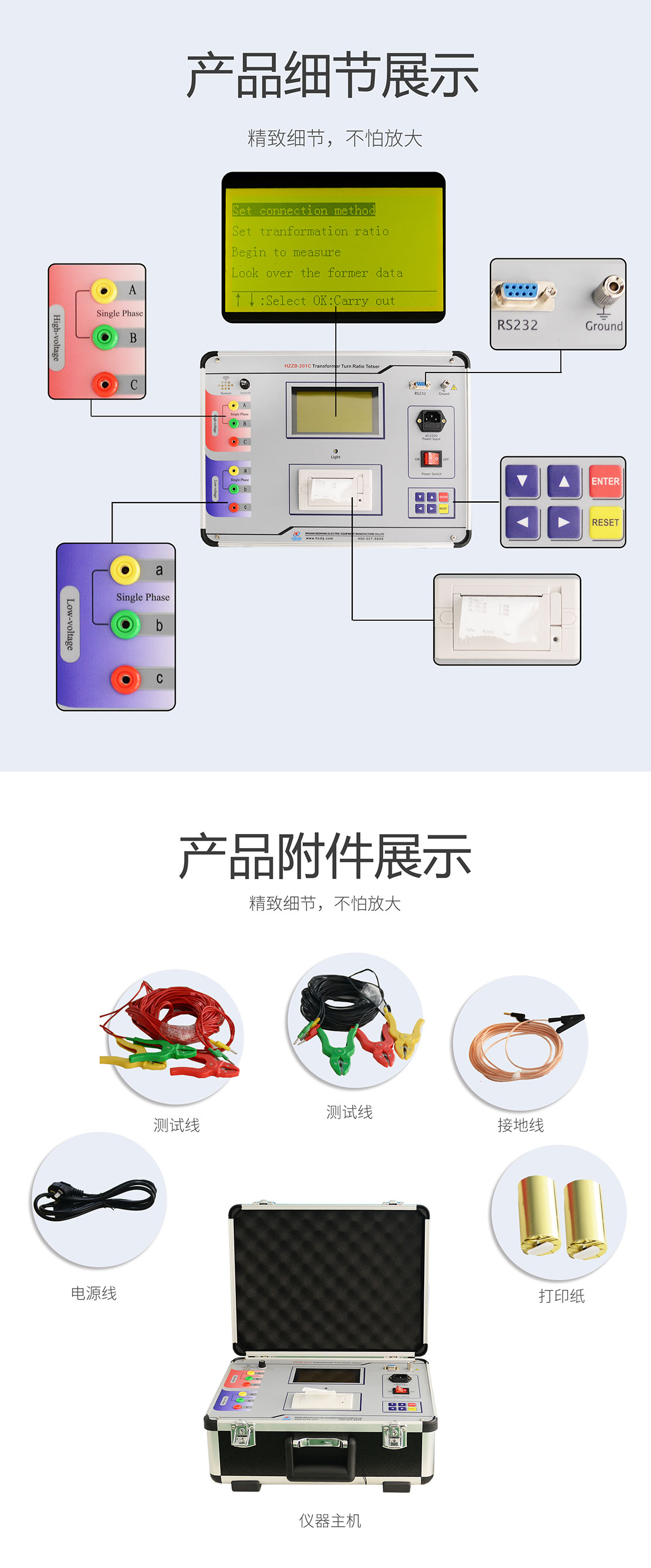 變壓器變比組別測(cè)試儀