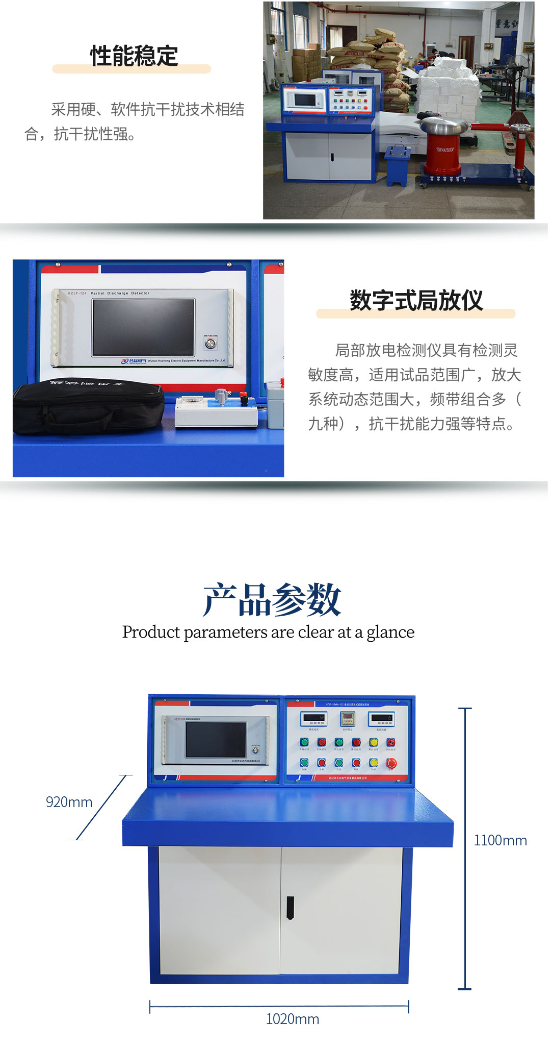 工頻局部放電測(cè)試系統(tǒng)