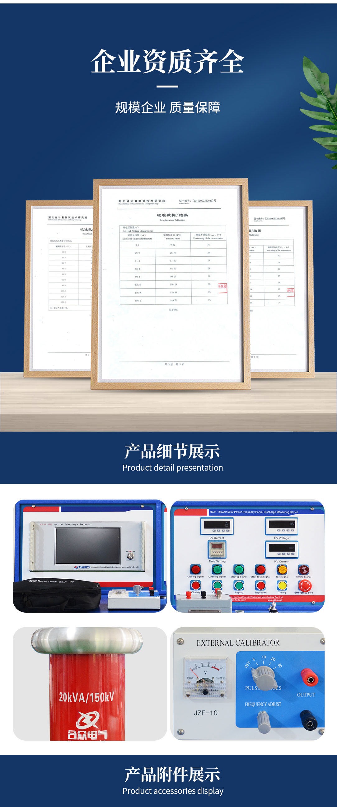 局部放電測(cè)試儀，局部放電測(cè)試系統(tǒng)