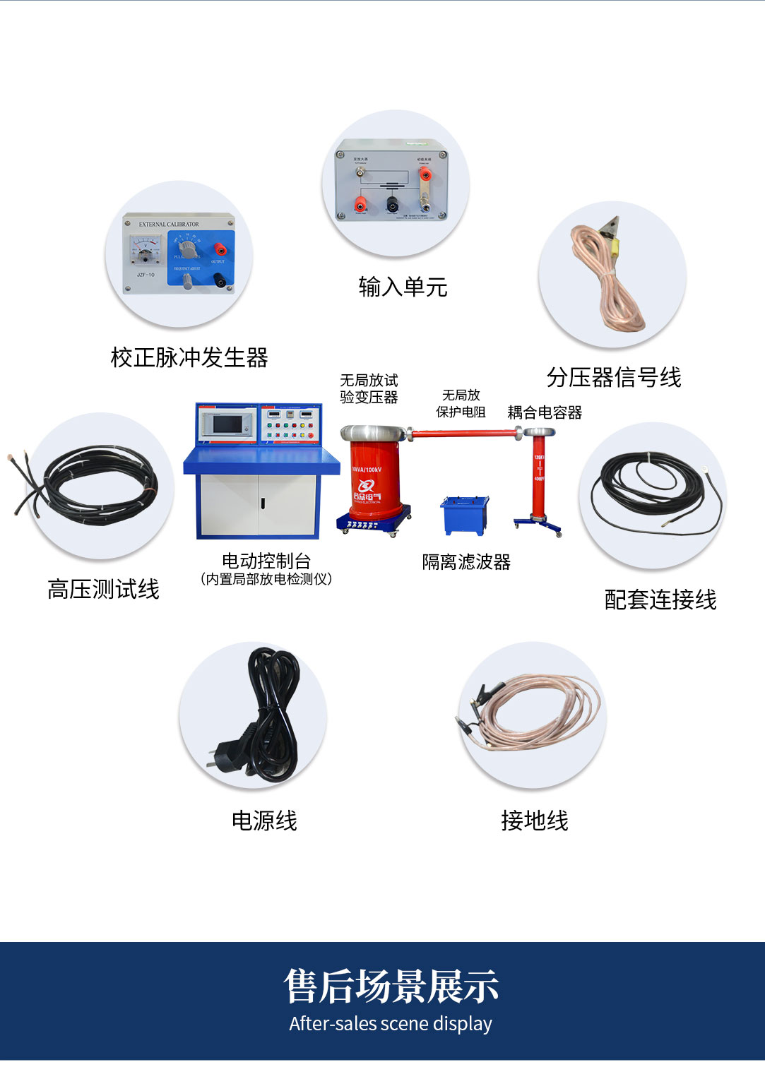 局部放電測試儀，局部放電測試系統(tǒng)