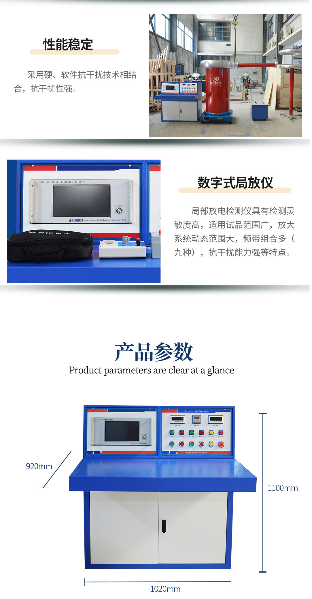 工頻局部放電測(cè)試系統(tǒng)