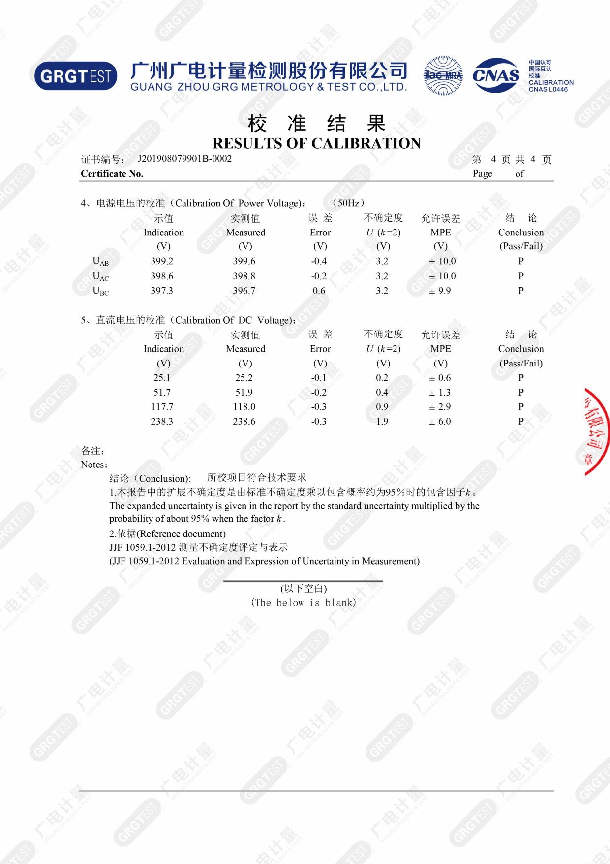 高低壓開關(guān)柜通電試驗(yàn)臺 證書