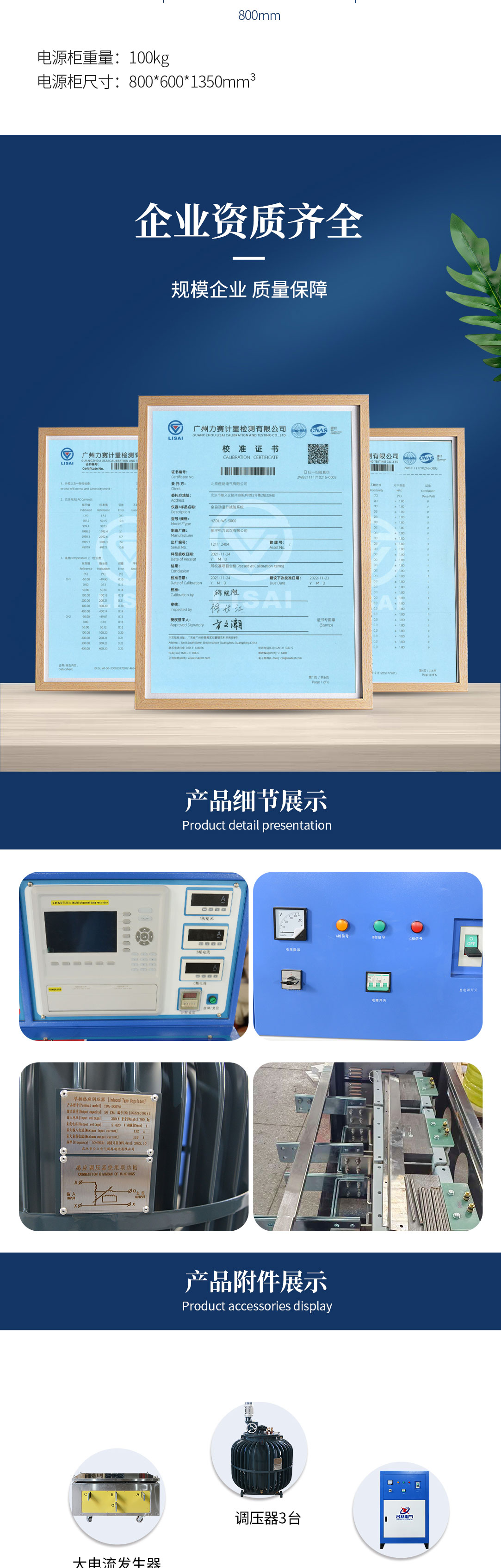 溫升試驗(yàn)裝置 溫升測試系統(tǒng)