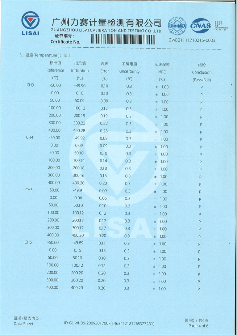 溫升試驗(yàn)裝置 溫升測(cè)試系統(tǒng) 證書(shū)