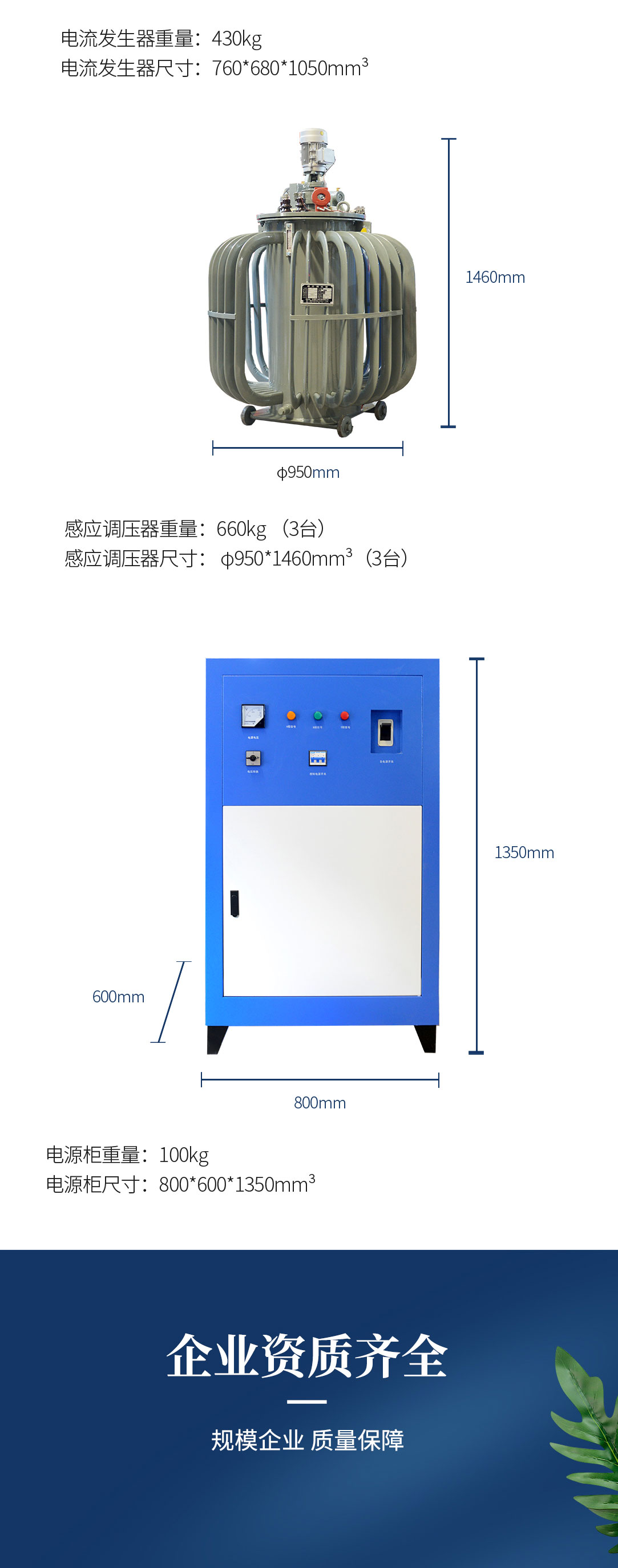 全自動(dòng)單相溫升試驗(yàn)裝置 溫升大電流發(fā)生器