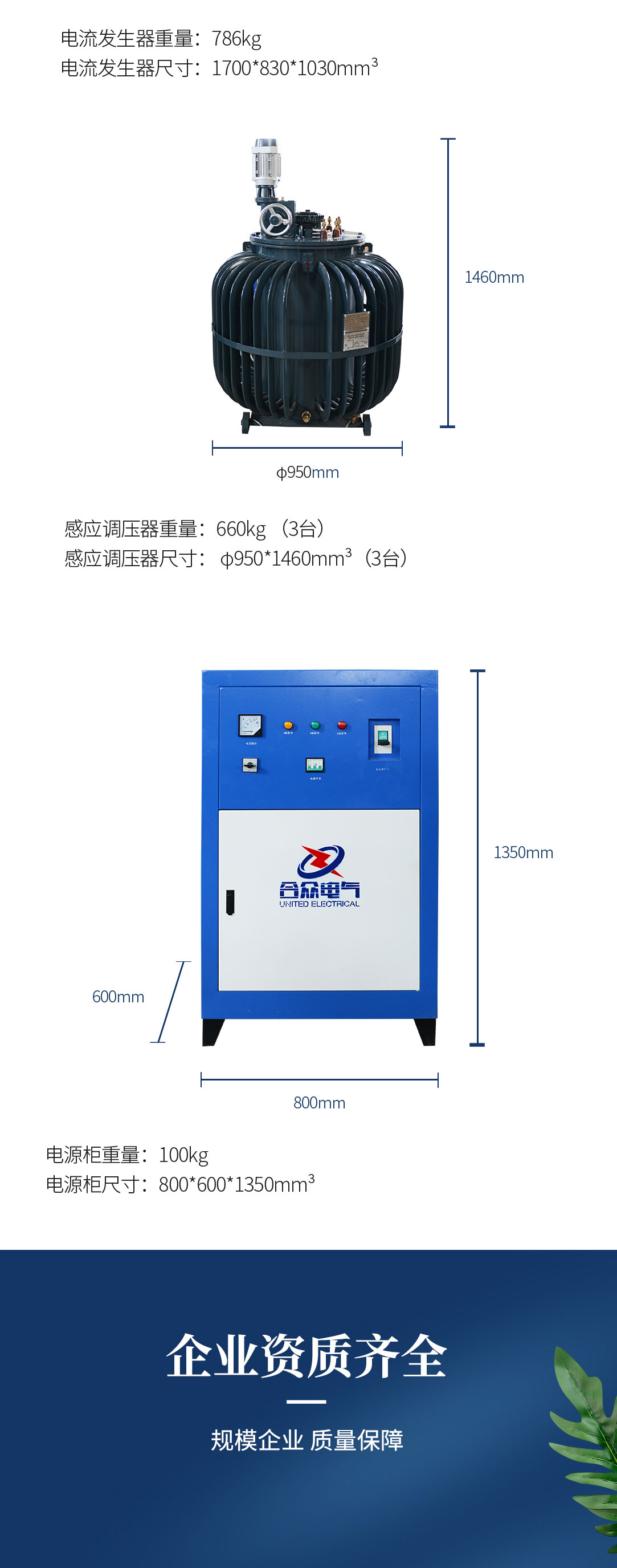 溫升試驗(yàn)裝置 溫升測(cè)試系統(tǒng)