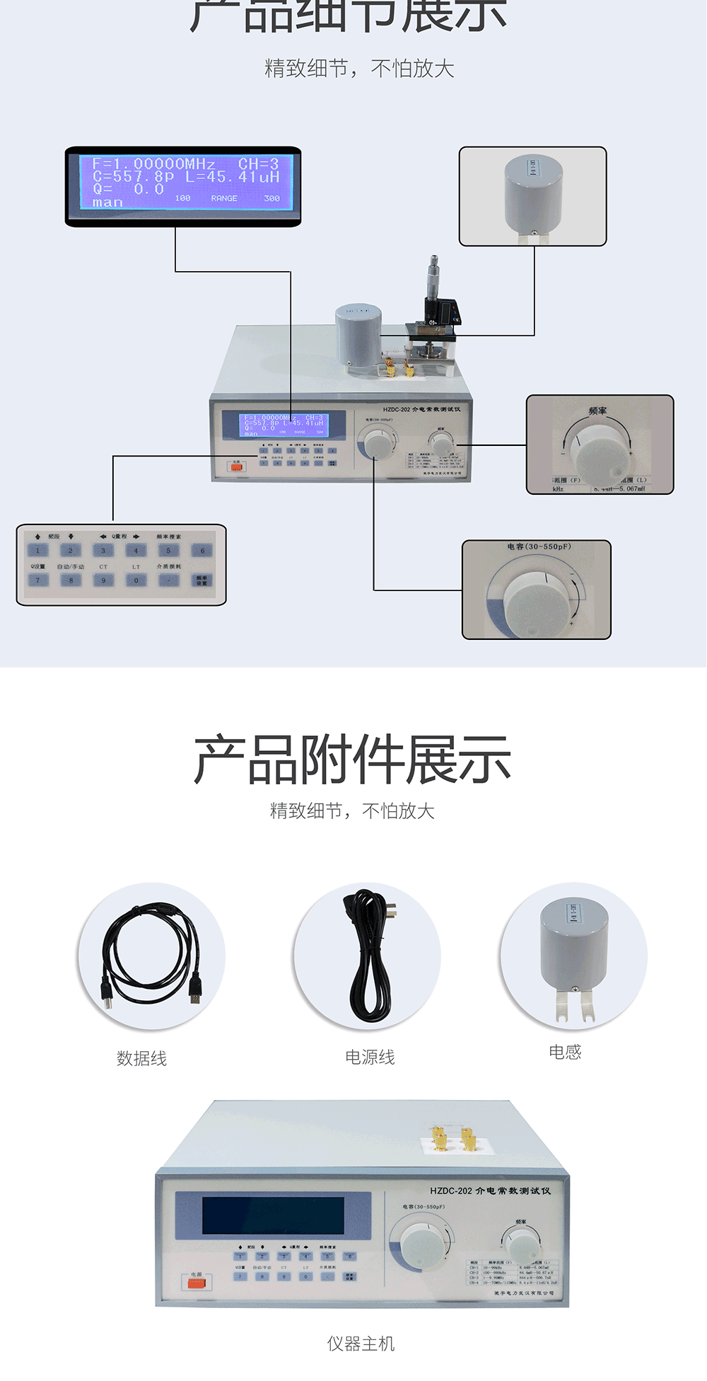 介電常數(shù)測試儀