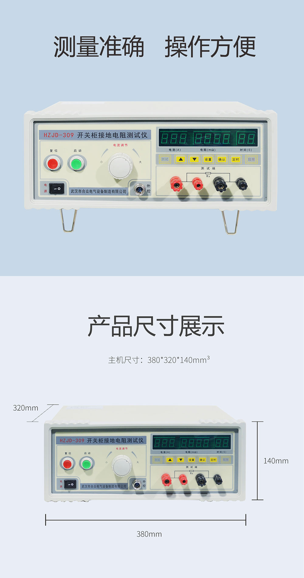 開(kāi)關(guān)柜接地電阻測(cè)試儀