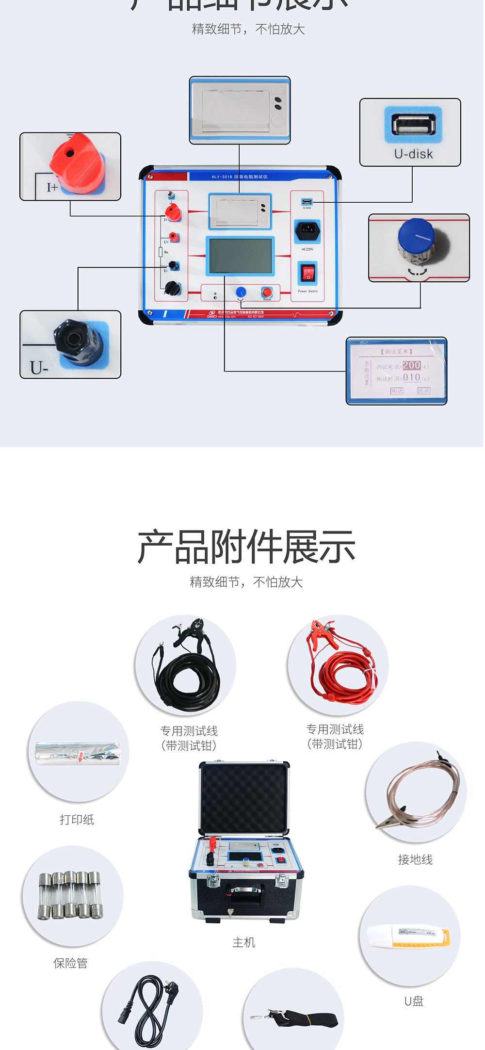 回路電阻測(cè)試儀