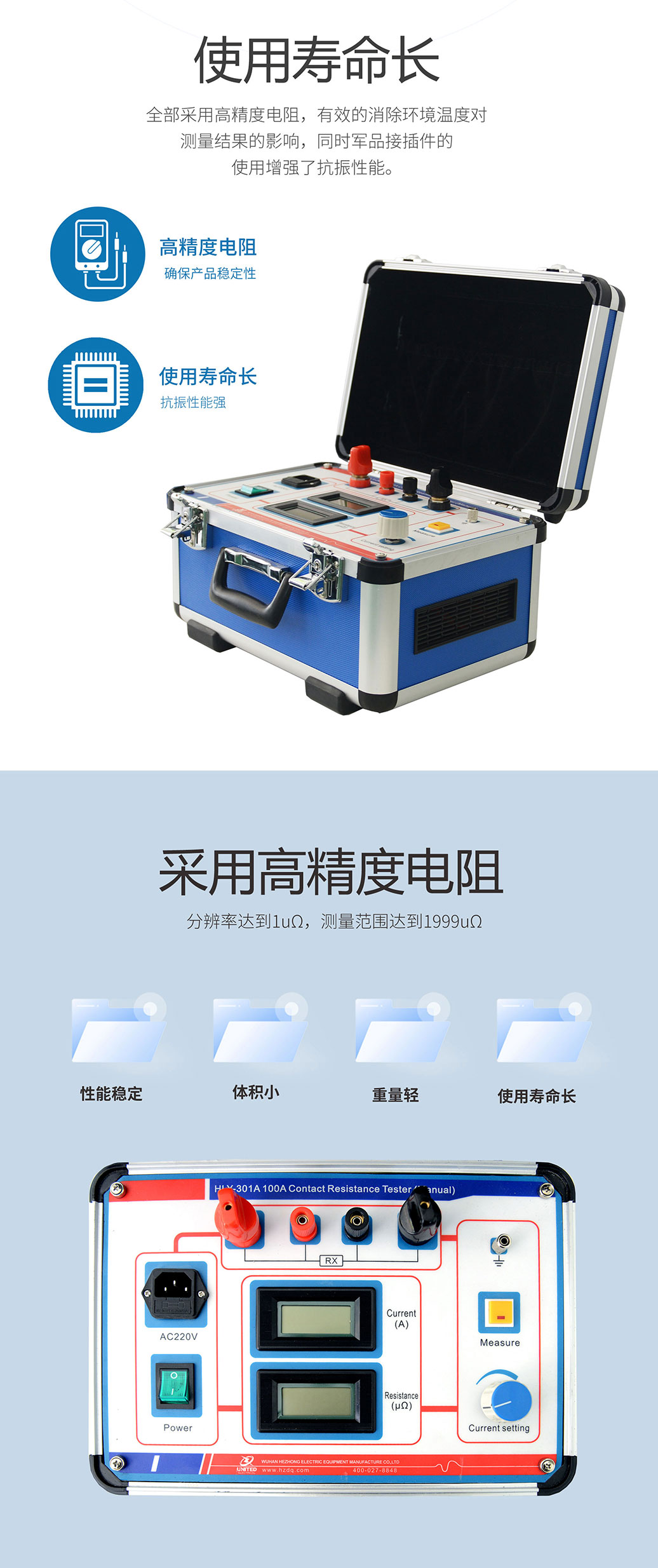 回路電阻測(cè)試儀