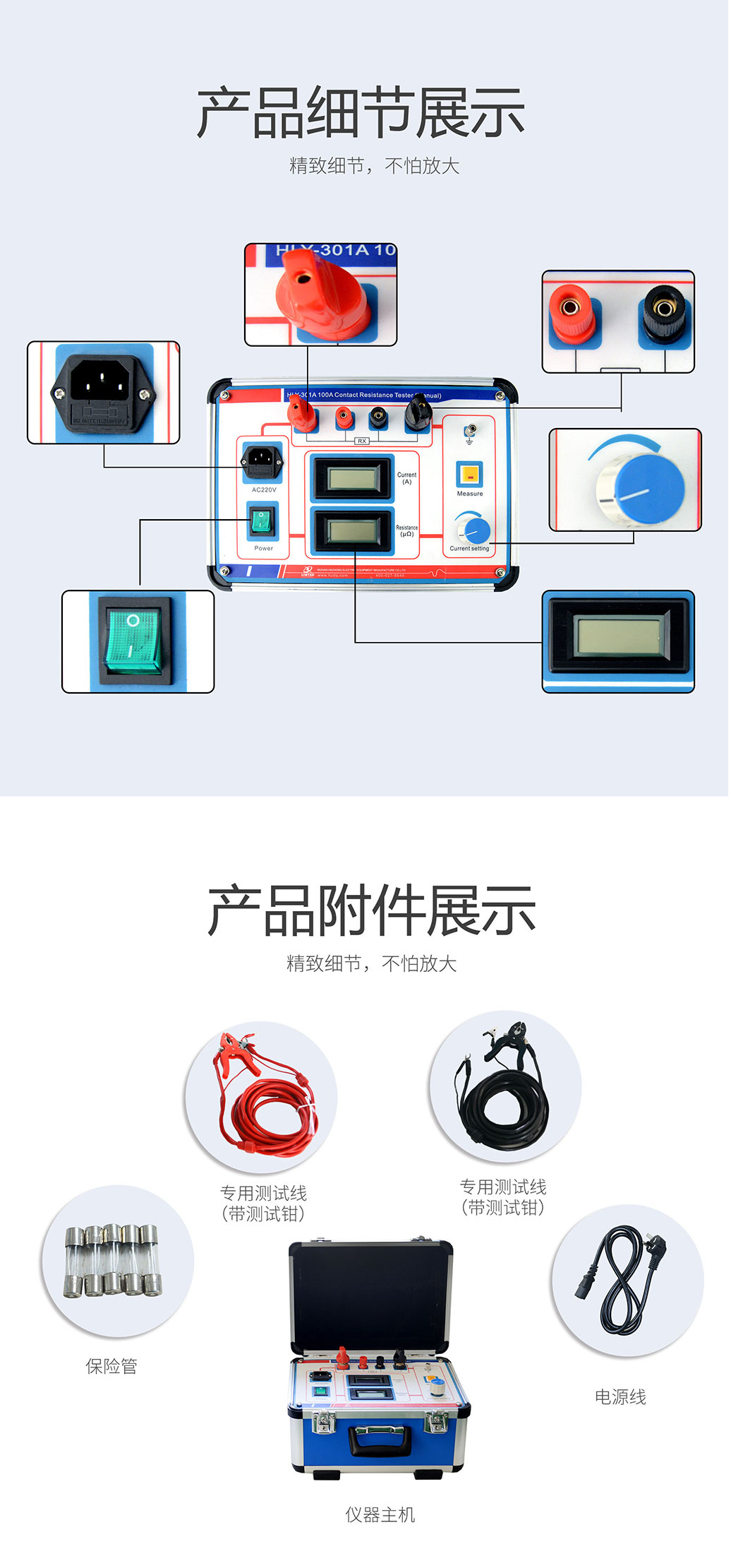 回路電阻測試儀