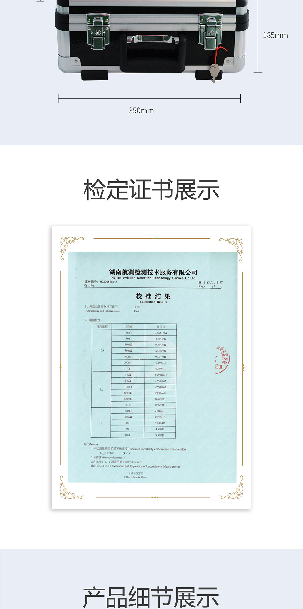 變壓器直流電阻測(cè)試儀