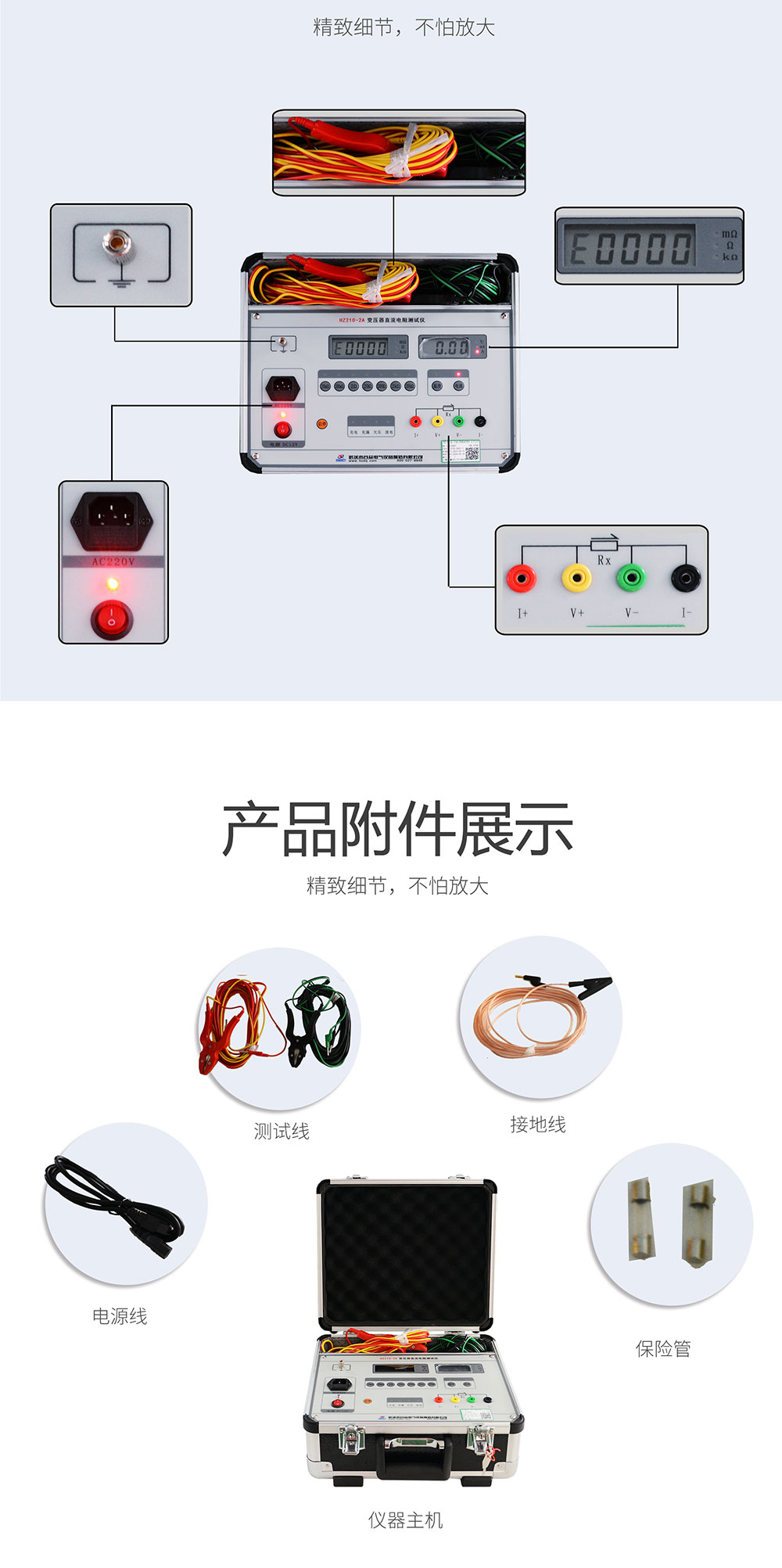 變壓器直流電阻測(cè)試儀