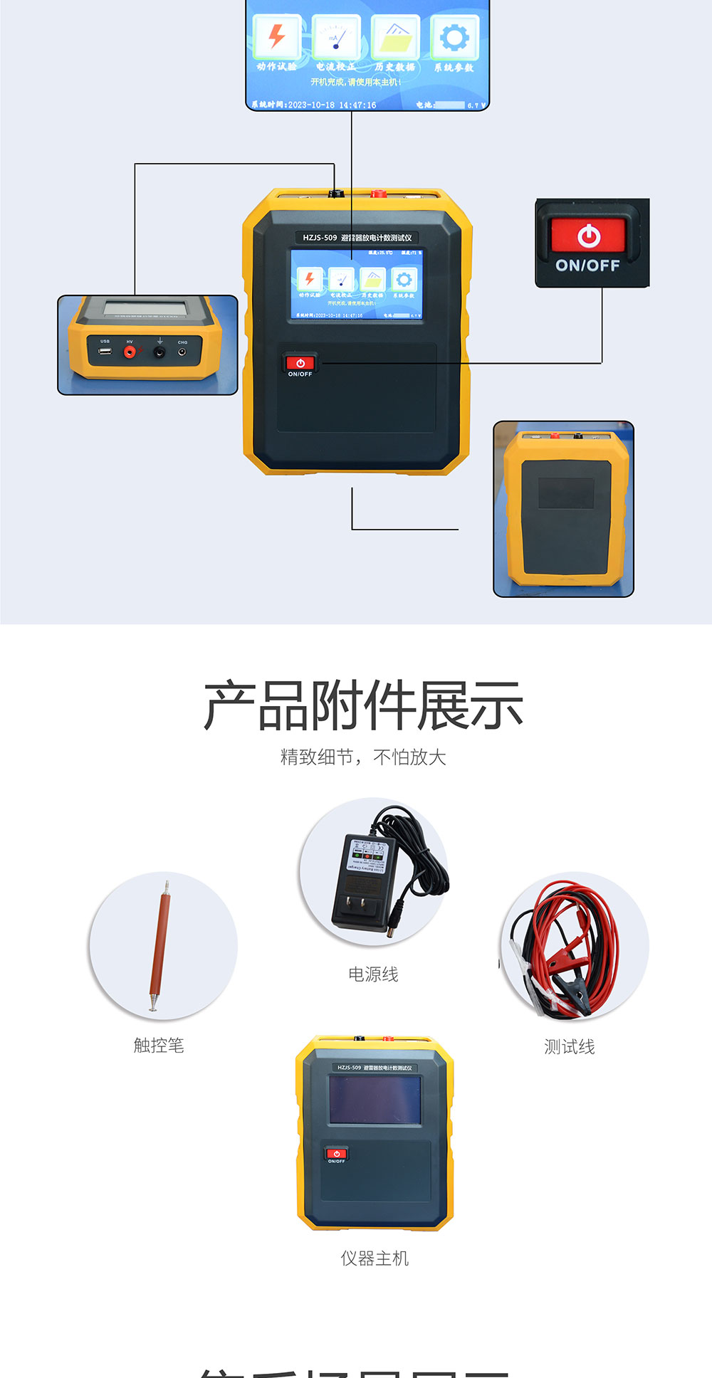 避雷器放電計(jì)數(shù)測試儀