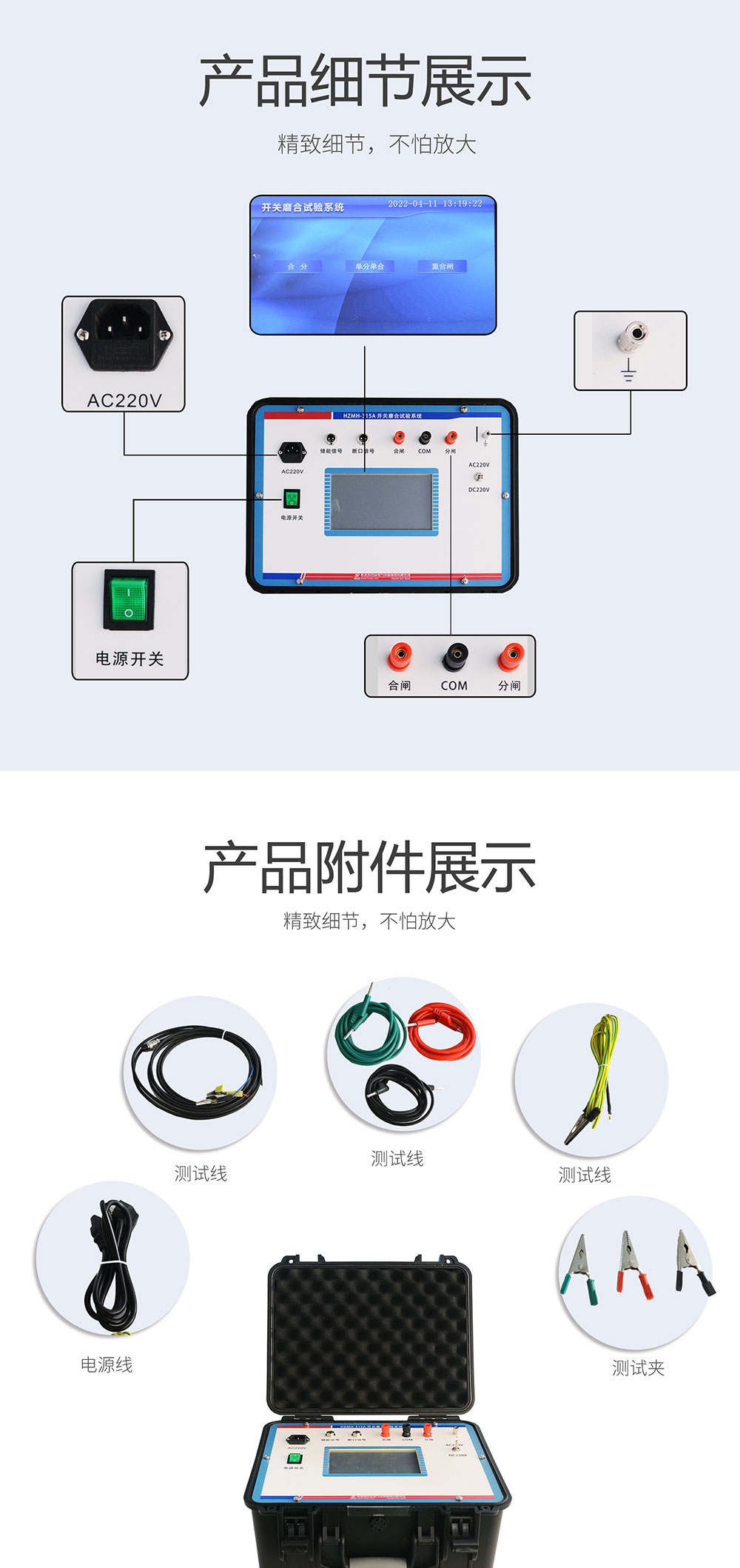 開關(guān)磨合測試系統(tǒng)