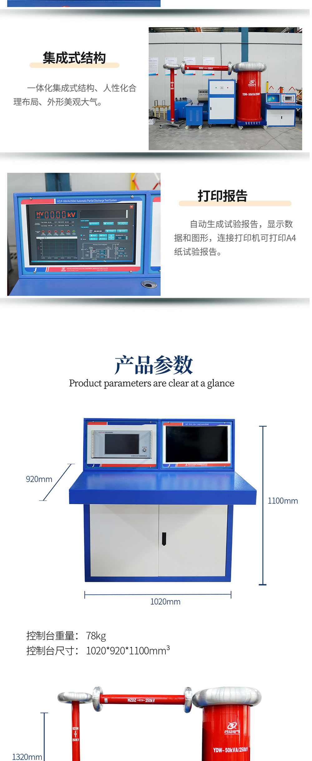 局部放電測(cè)試系統(tǒng)