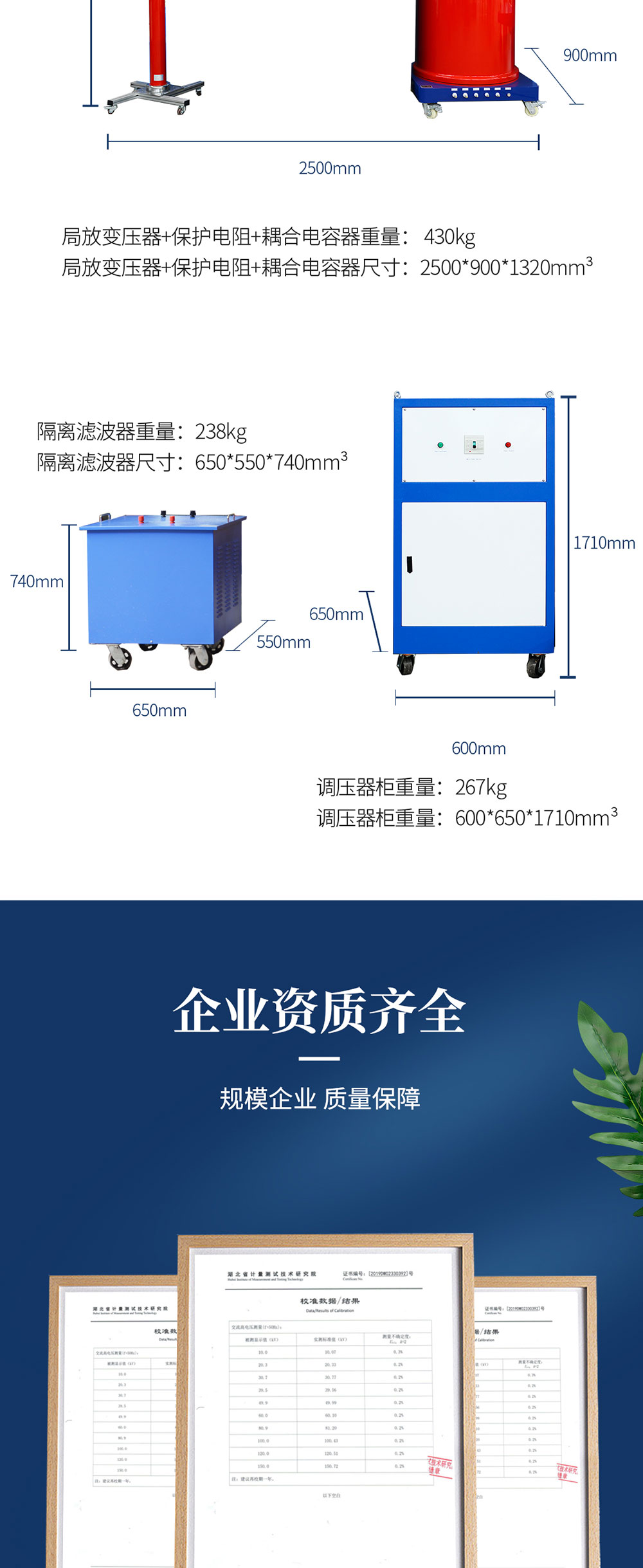 局部放電測試系統(tǒng)