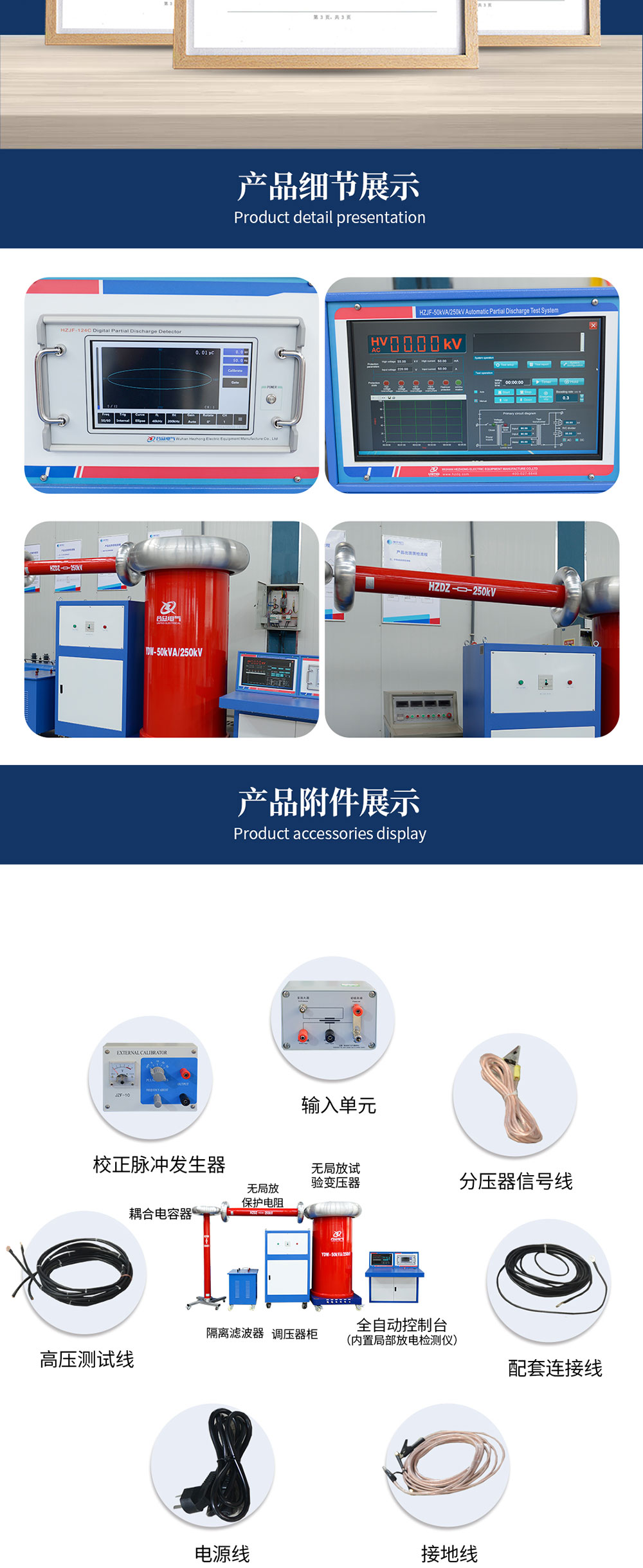 局部放電測(cè)試系統(tǒng)