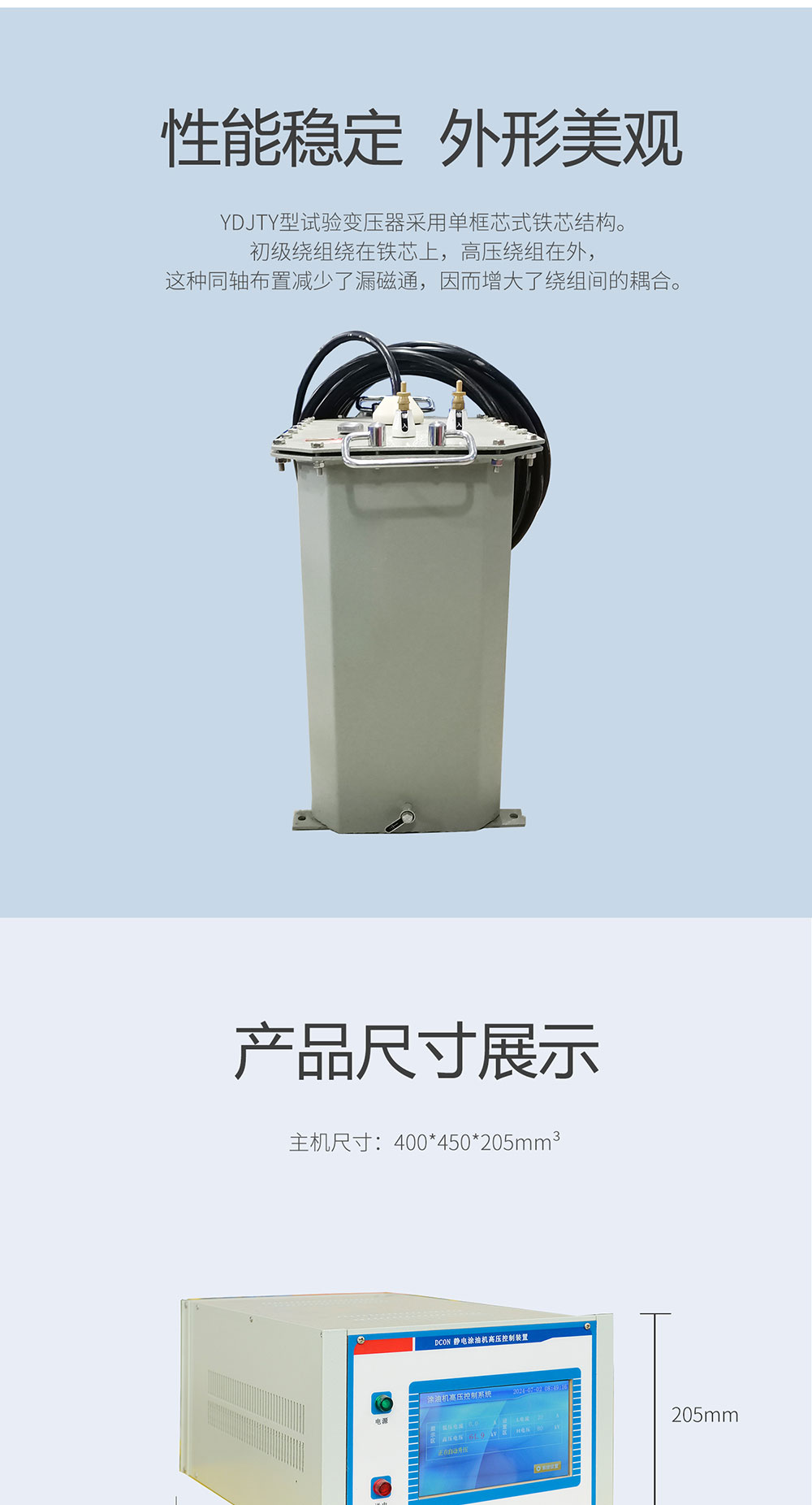 涂油機靜電發(fā)生器