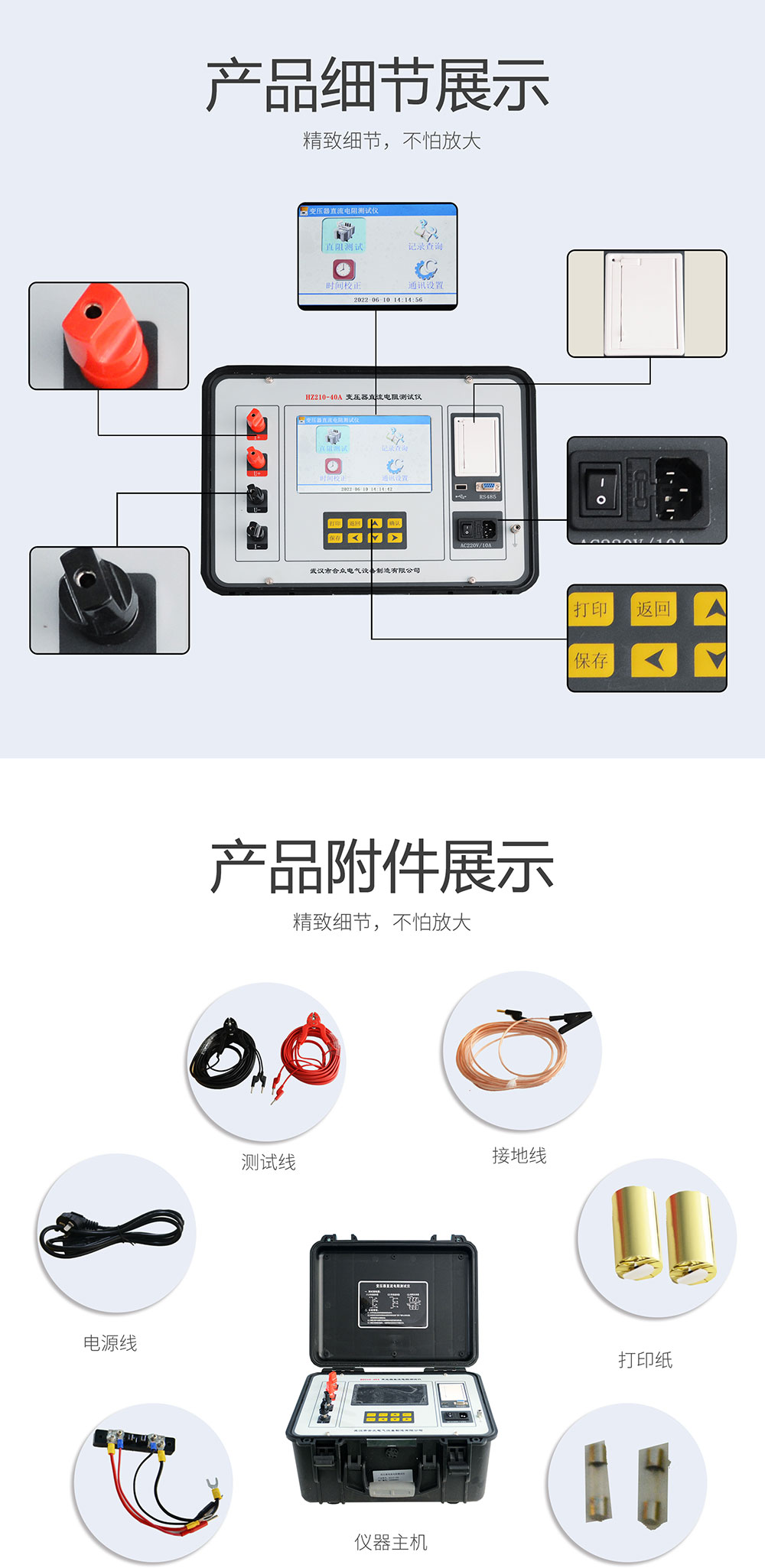 變壓器直流電阻測試儀