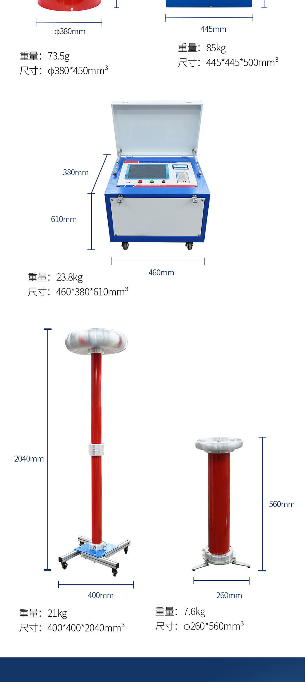 變頻串聯(lián)諧振耐壓裝