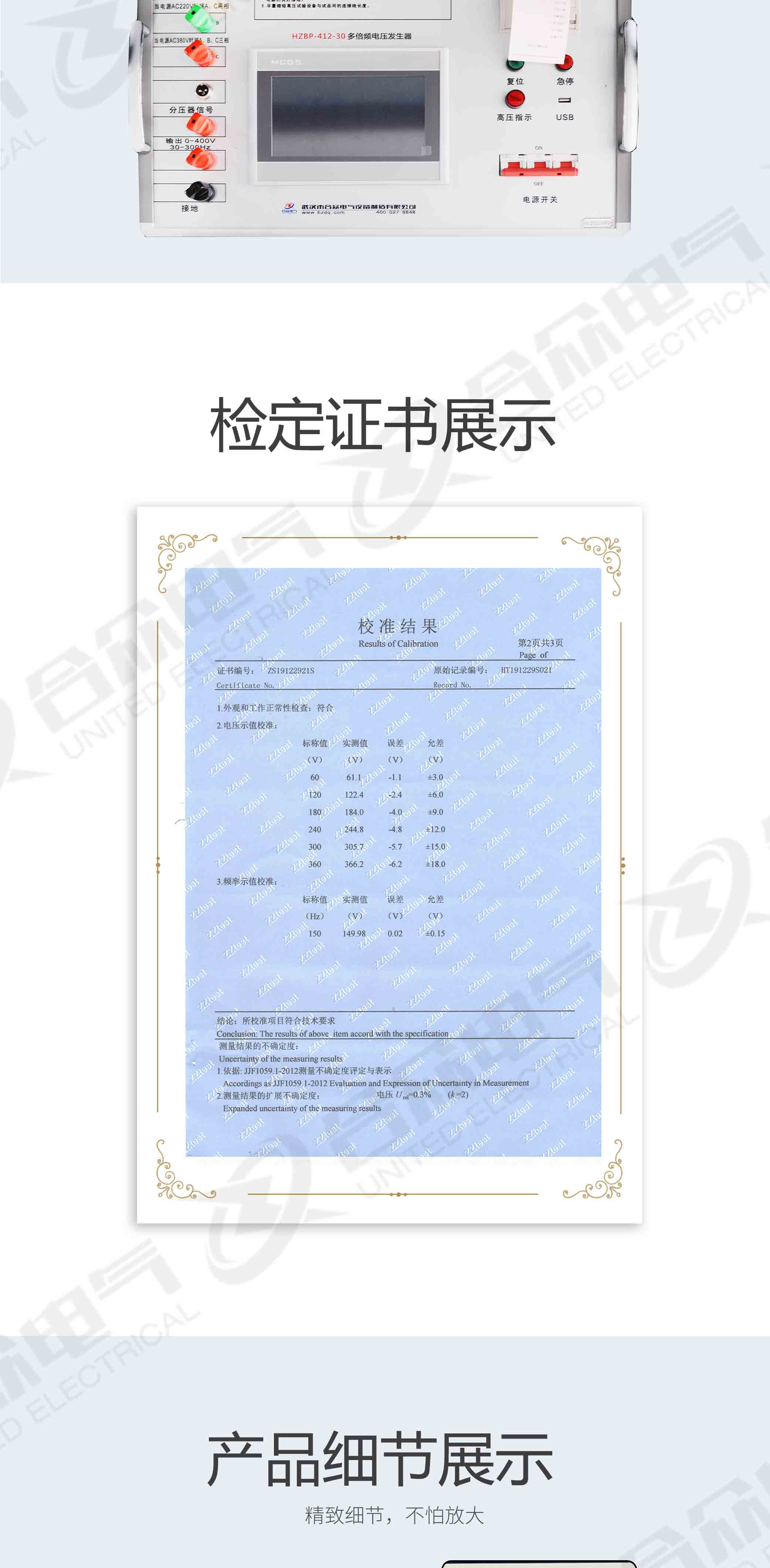 多倍頻電壓發(fā)生器